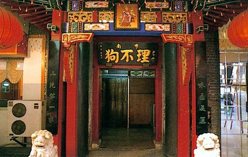 天津狗不理包子的总店在哪里呢?为什么叫狗不理呢?