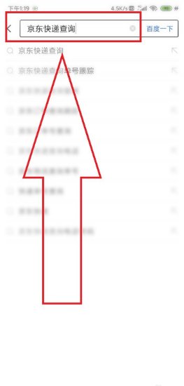 jdva快递单号查询JDⅤA01901627655？