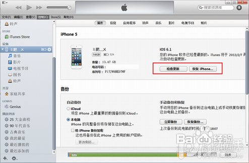 iphone4s怎样越狱