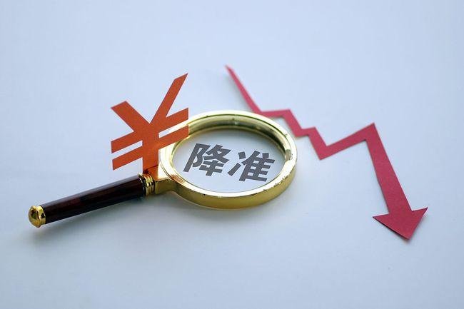 央行决定全面降准0.25个百分点，央行降准会产生什么影响？