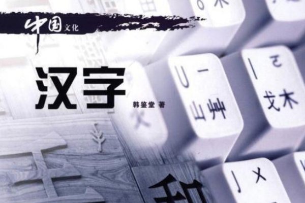 读音是zuo(四声)的汉字有哪些?