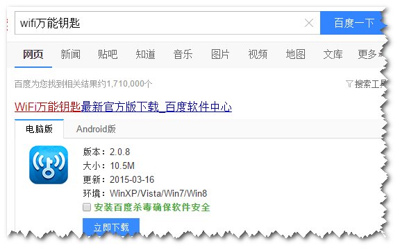 我想在百度里面下载应用，怎么下？