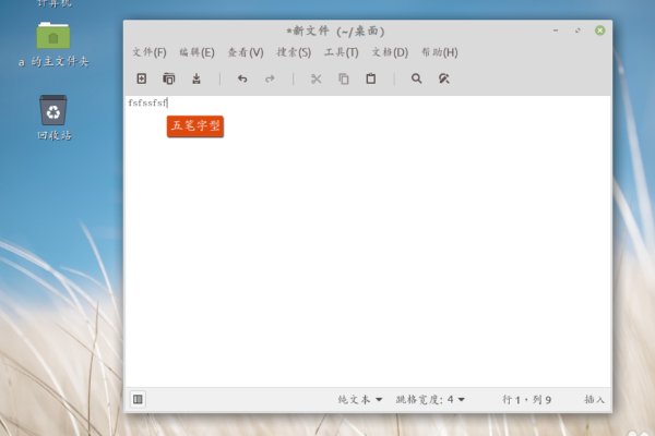 linux系统如何切换输入法啊。？？？？