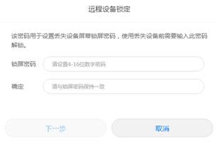 华为手机图案解锁忘了怎么办?