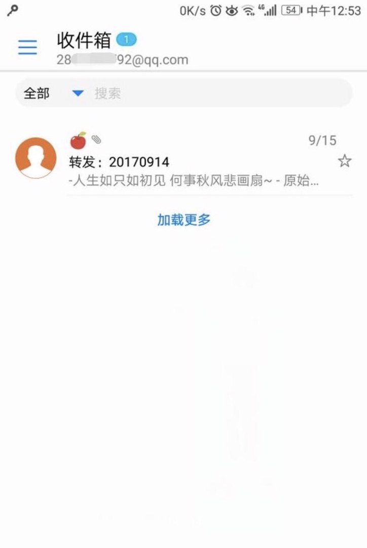 华为手机如何登录公司邮箱