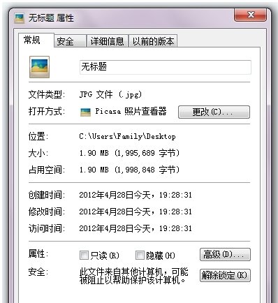 电脑里的照片如何压缩?