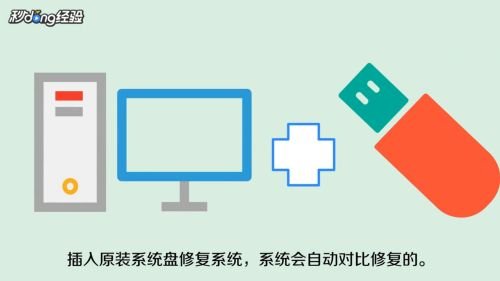 电脑系统坏了怎么修复？