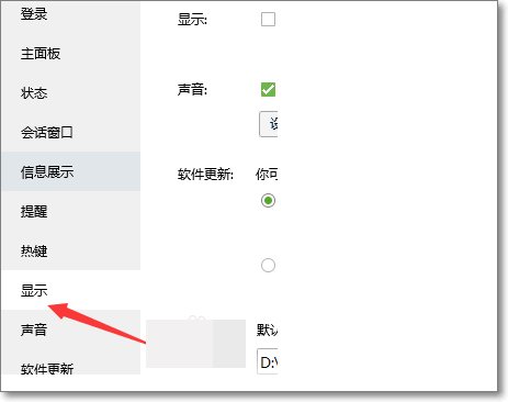 如何设置qq头像大图标