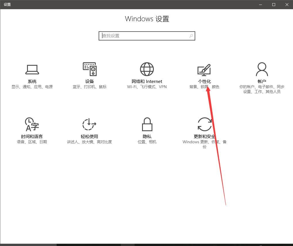 windows10怎么设置鼠标样式