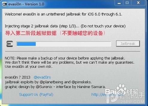 iphone4s怎样越狱