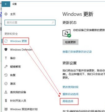 win10 怎么更新