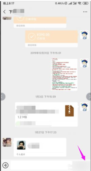 微信红包封面序列号是什么？