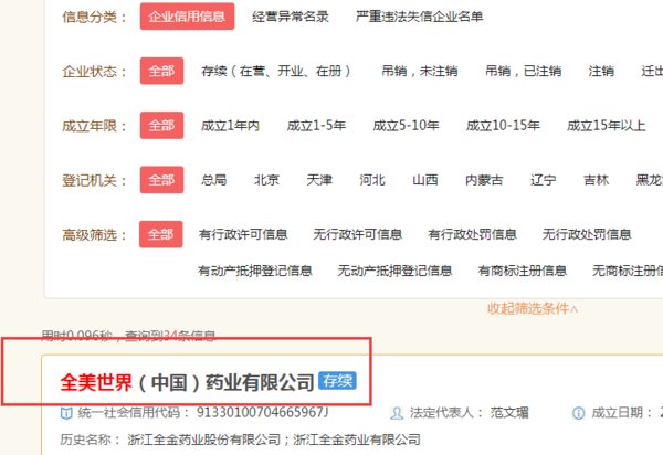 全美世界化妆品是传销吗,能做吗?