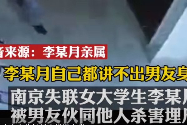 南京遇害女生父亲公布洪某录音，洪某到底什么背景？