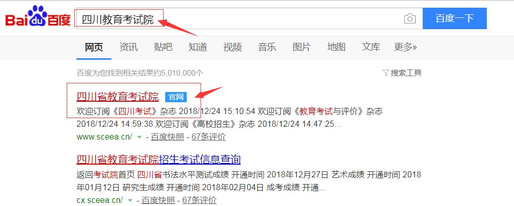西南科技大学自考成绩查询