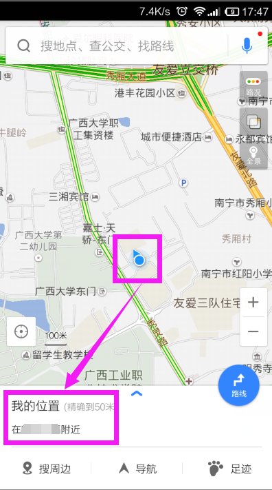 怎样查找我所在的位置？