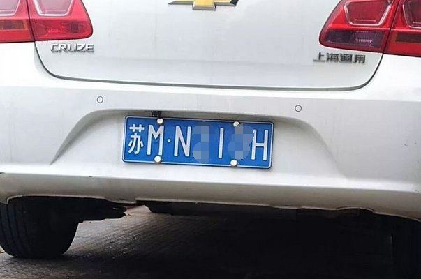苏m到底是哪里的车牌号码?