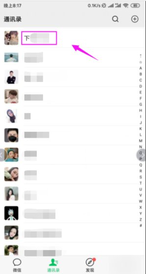 微信红包封面序列号是什么？