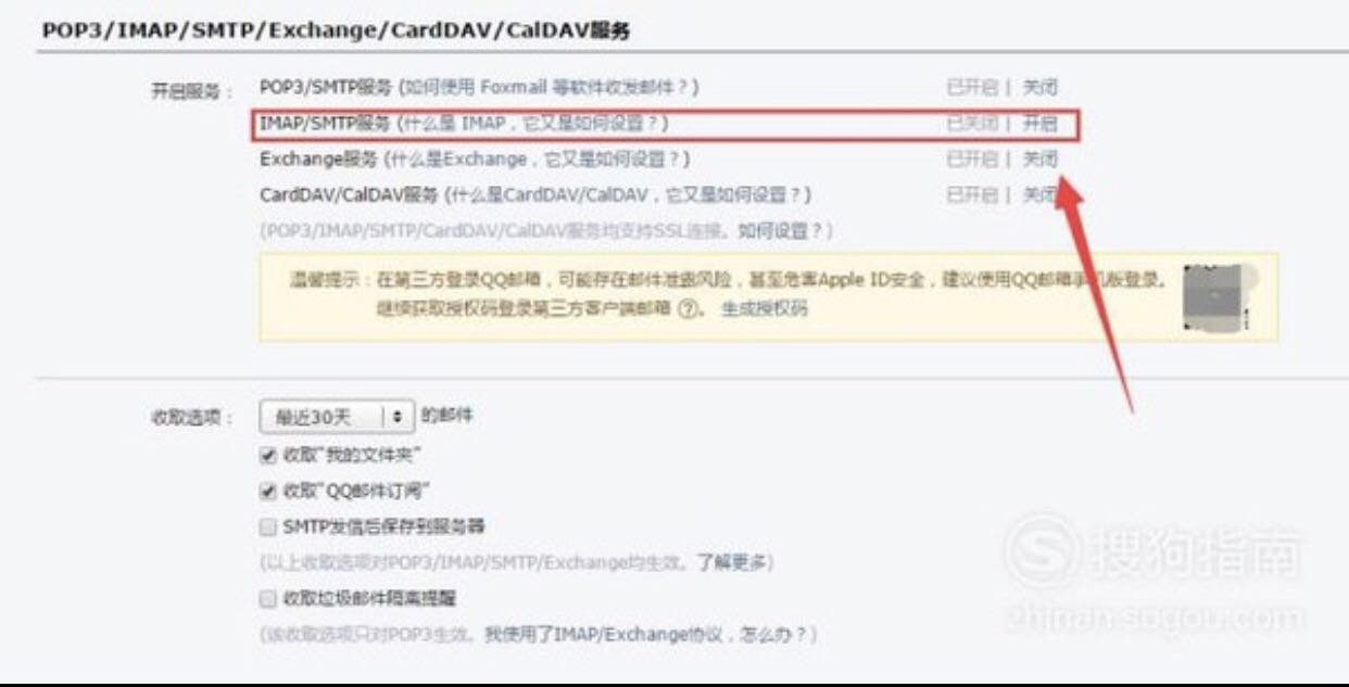 华为手机如何登录公司邮箱