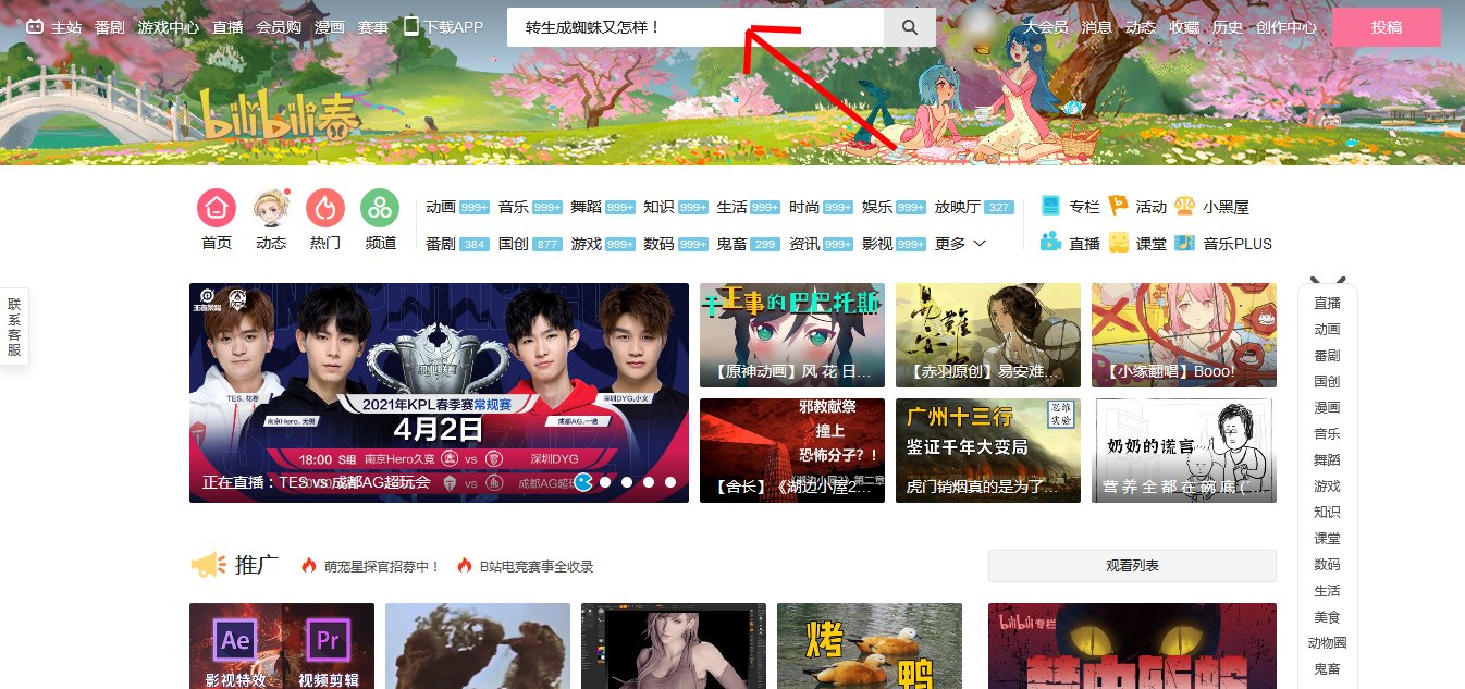 转生成蜘蛛又怎样在线如何观看?