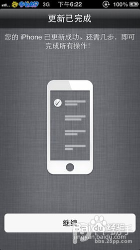 iphone4s怎样越狱