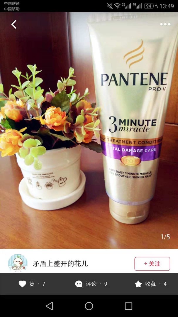 什么牌子的护发素好用