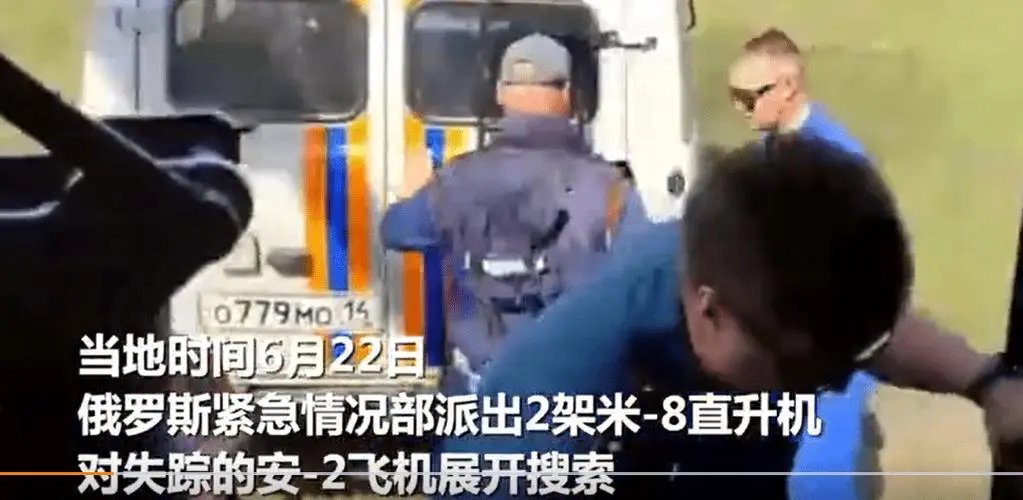 俄罗斯失踪飞机找到,5名乘客全生还,案件后续将如何进展?