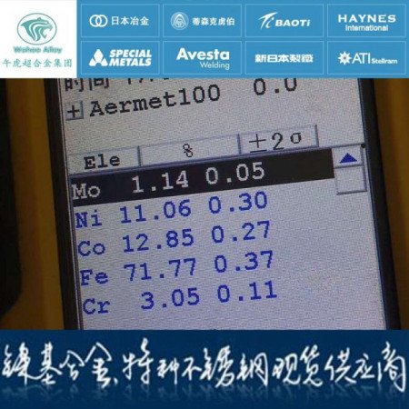 金属材料A100是什么材质?