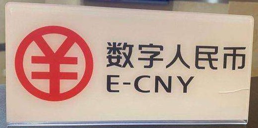 央行称数字人民币和微信支付宝无竞争，你认为这可能吗？