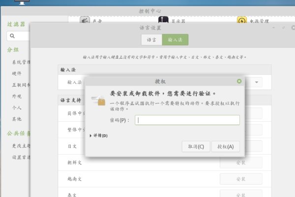 linux系统如何切换输入法啊。？？？？
