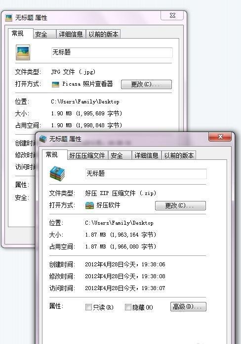电脑里的照片如何压缩?