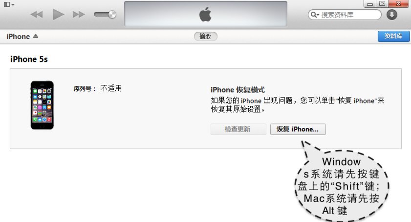 苹果4s怎样刷回ios7?
