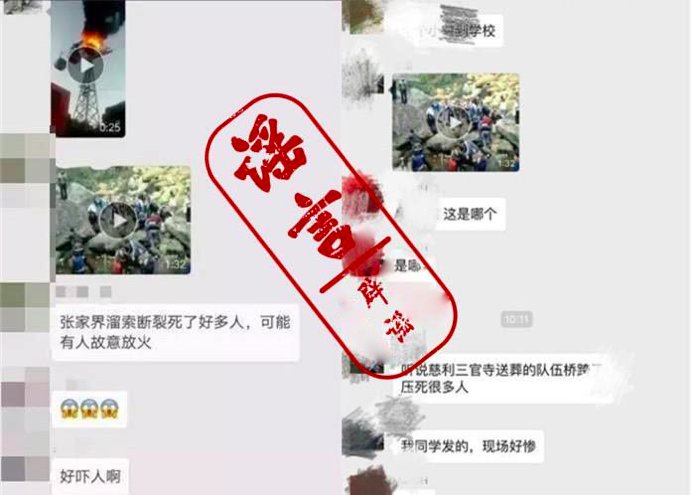 张家界索道断裂伤亡惨重?事实:三年前越南吊桥坠落