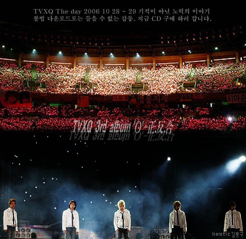 东方神起事解约事件