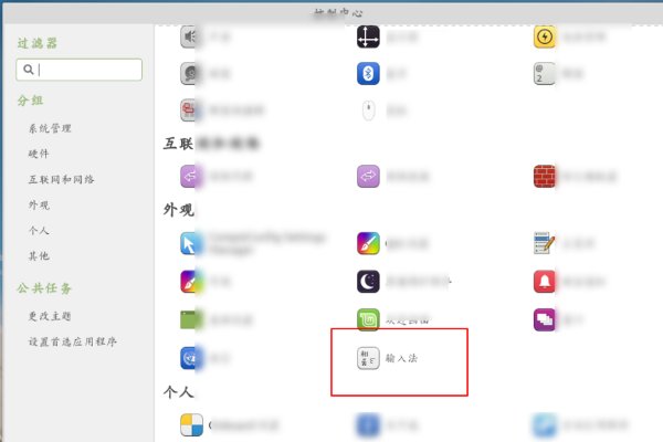 linux系统如何切换输入法啊。？？？？