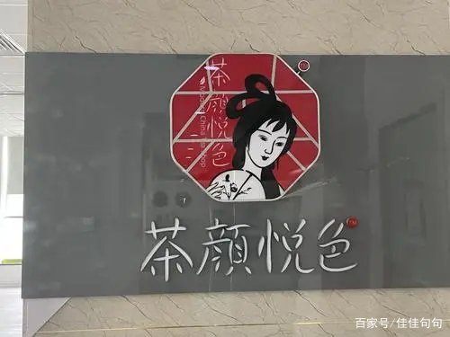 茶颜悦色的员工吐槽月薪低,创始人因此道歉,你如何看待创始人这一行为?