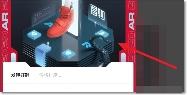 得物上怎样使用ar试鞋？