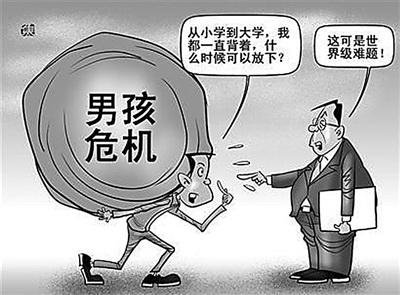 两性危机的介绍