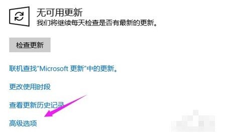 win10系统更新不了怎么办?
