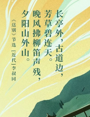 经典永流传有哪些古诗