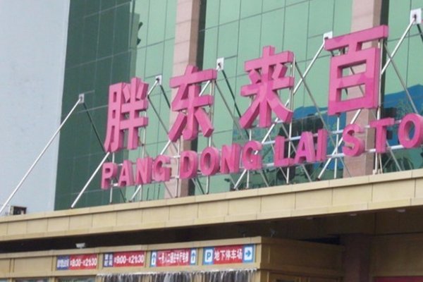 胖东来为什么退出新乡?