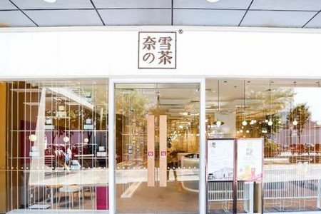 奈雪的茶回应被罚,哪些信息值得关注呢?