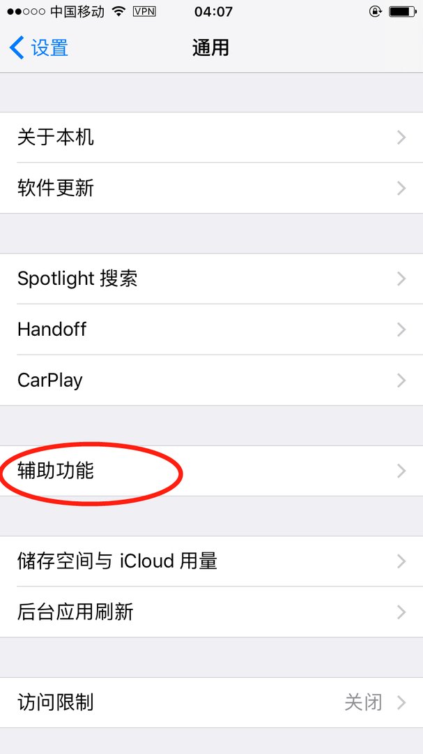 iphone6怎么开启3dtouch功能