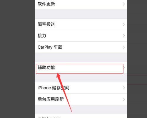 手机浏览网页、微信时老是自动跳转网页