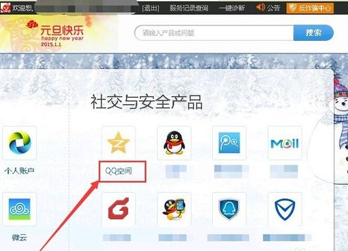 QQ空间被封了怎么解封啊。。