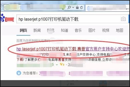 惠普打印机P1007怎么安装ews驱动