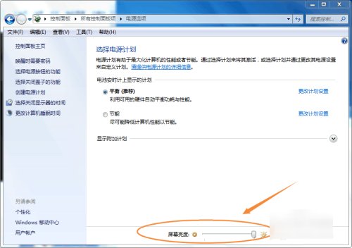 电脑怎么调节屏幕亮度