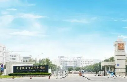 南京理工大学紫金学院好不好的啊?