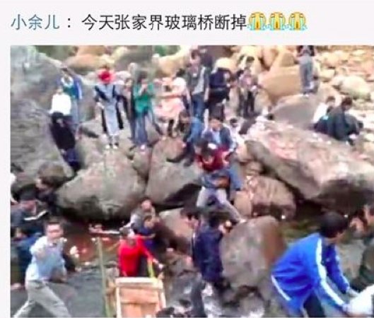 张家界索道断裂伤亡惨重?事实:三年前越南吊桥坠落