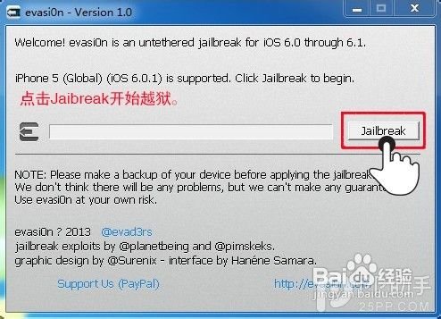 iphone4s怎样越狱